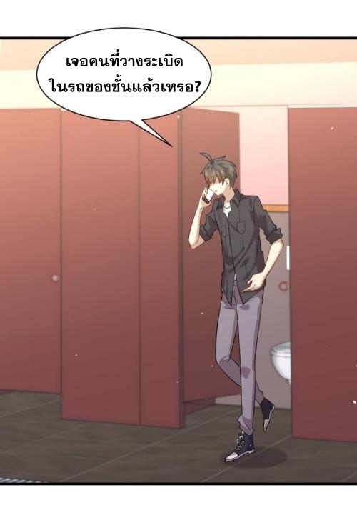 Immortal Swordsman in The Reverse World ข้าเซียนกระบี่ไม่เกาะสตรี ตอนที่ 99 หน้า 10