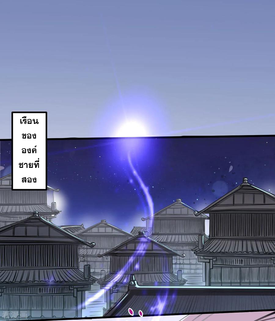 The Strongest Golden Kidney System ตอนที่ 46 หน้า 3