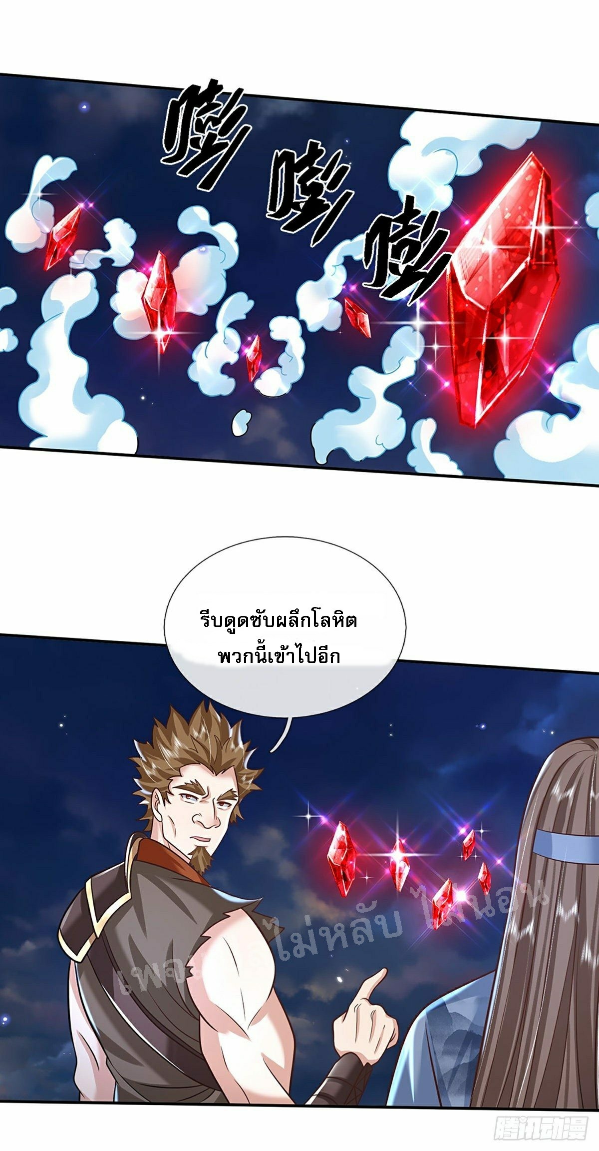 ราชันย์เทพยุทธ์มังกรผงาดฟ้า ตอนที่ 92 หน้า 30