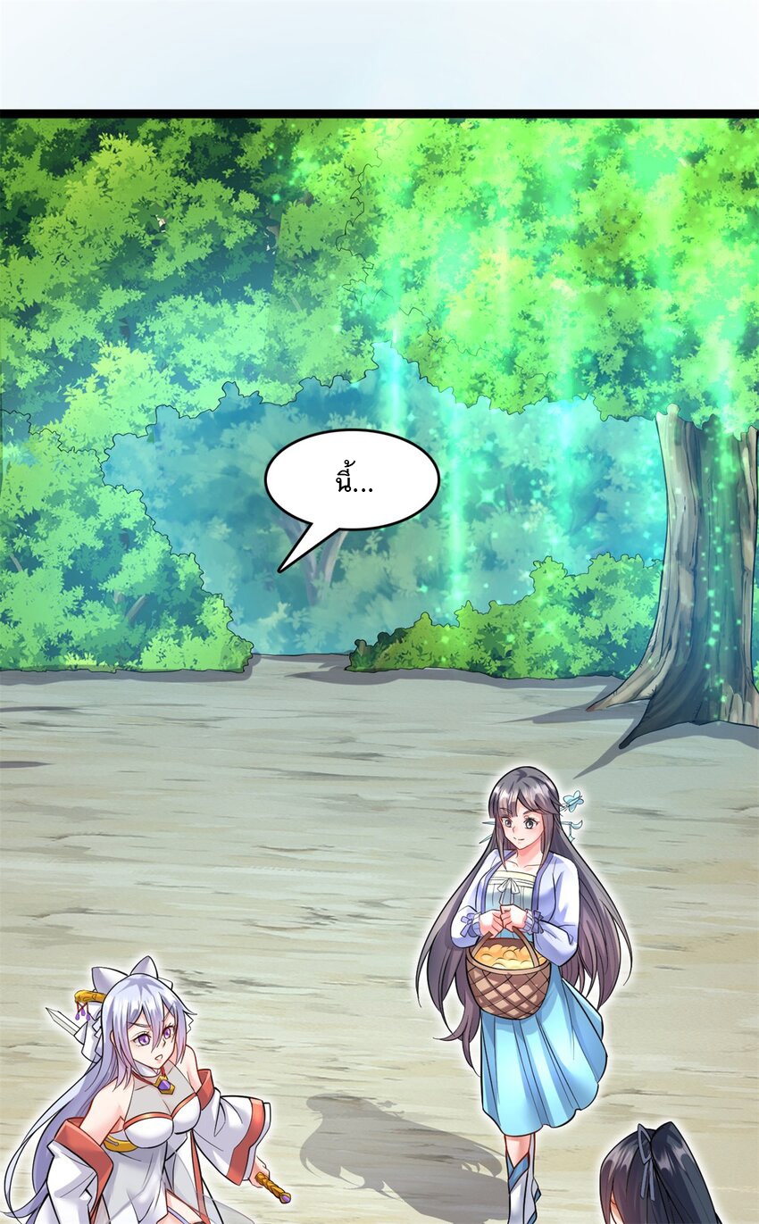 ด้วยเขตแดนกระบี่ ข้าสามารถเป็นเซียนกระบี่ได้ ตอนที่ 67 หน้า 12