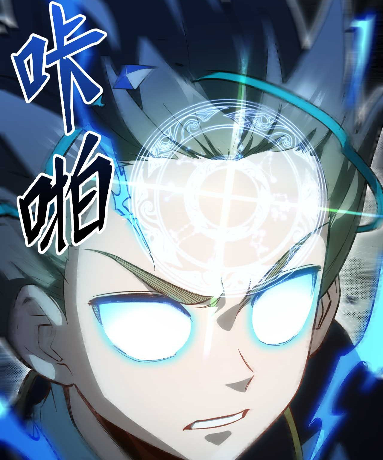 กำเนิดร่างเทวะบรรพกาล ตอนที่ 12 หน้า 52