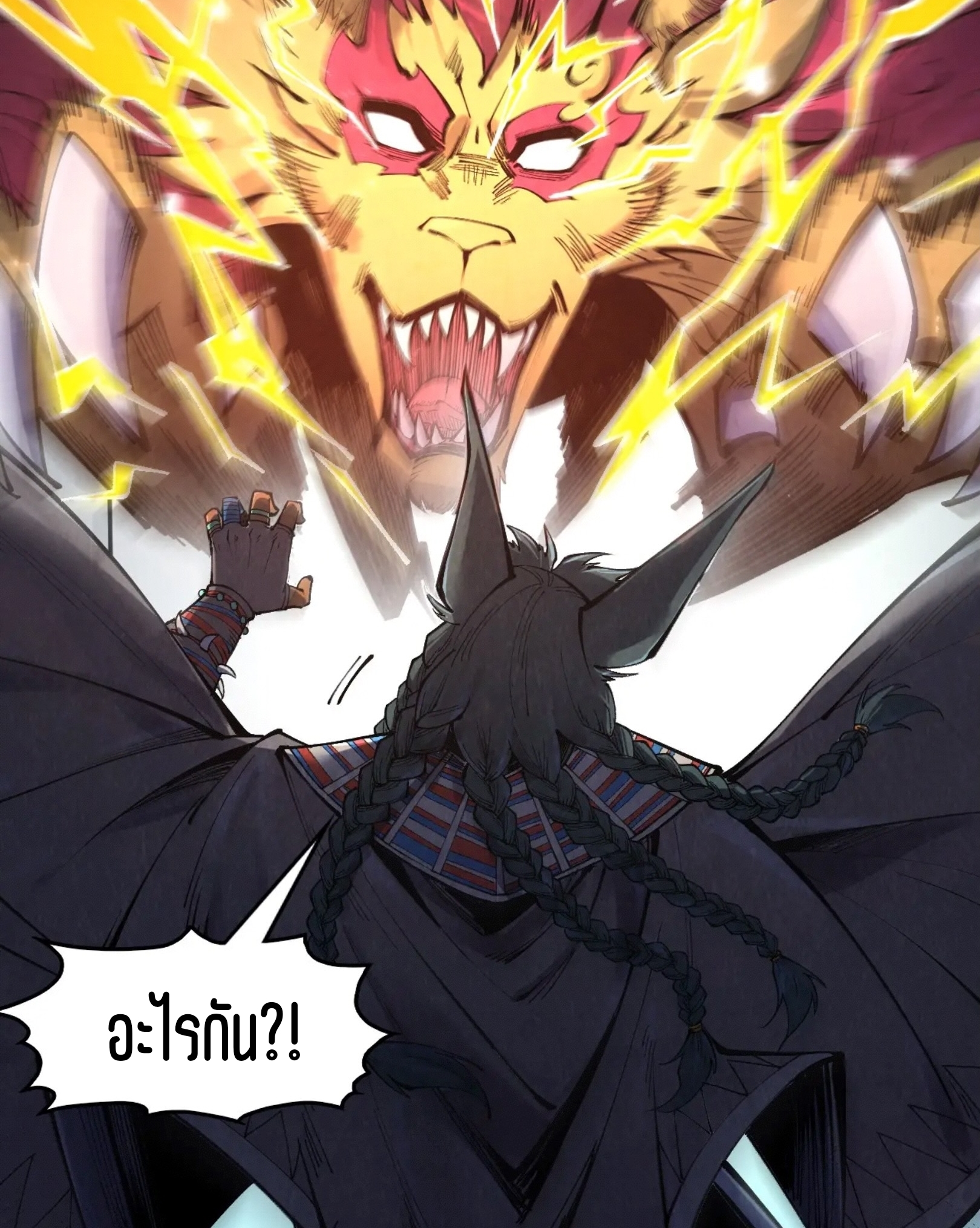 มหาเทพนิรันดร์กาล ตอนที่ 219 หน้า 63