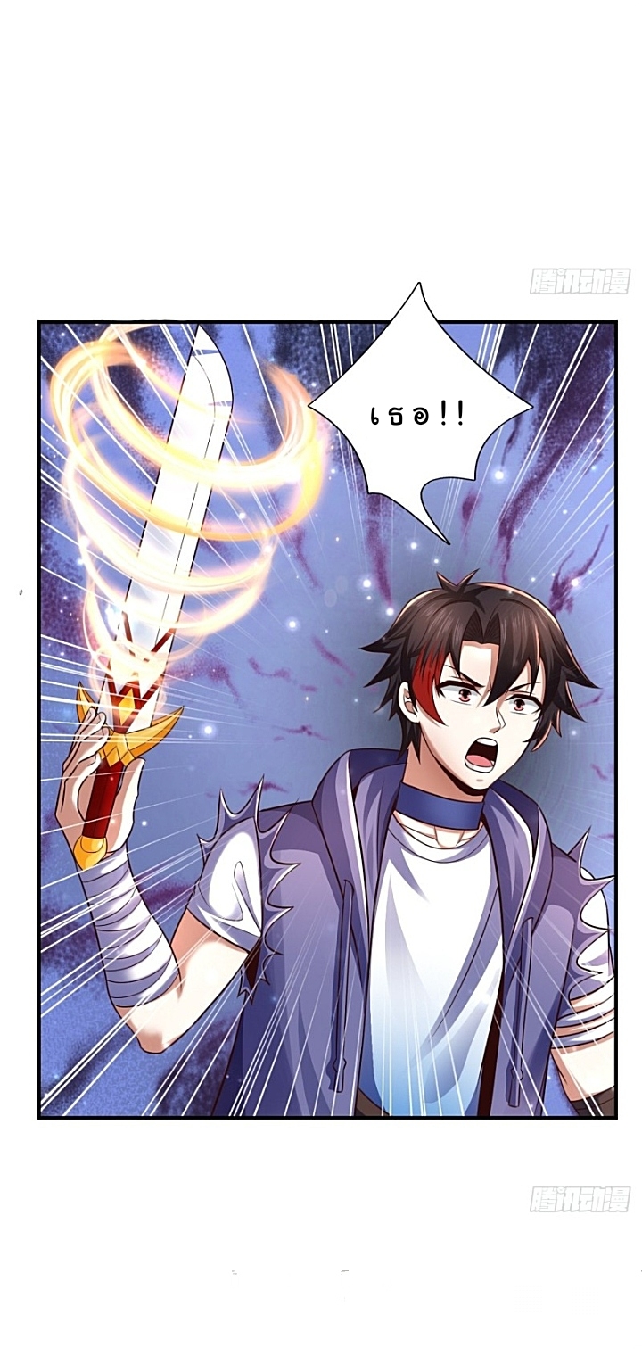 The best game master of the city – สุดยอดเซียนเกมแห่งคนร ตอนที่ 36 หน้า 11