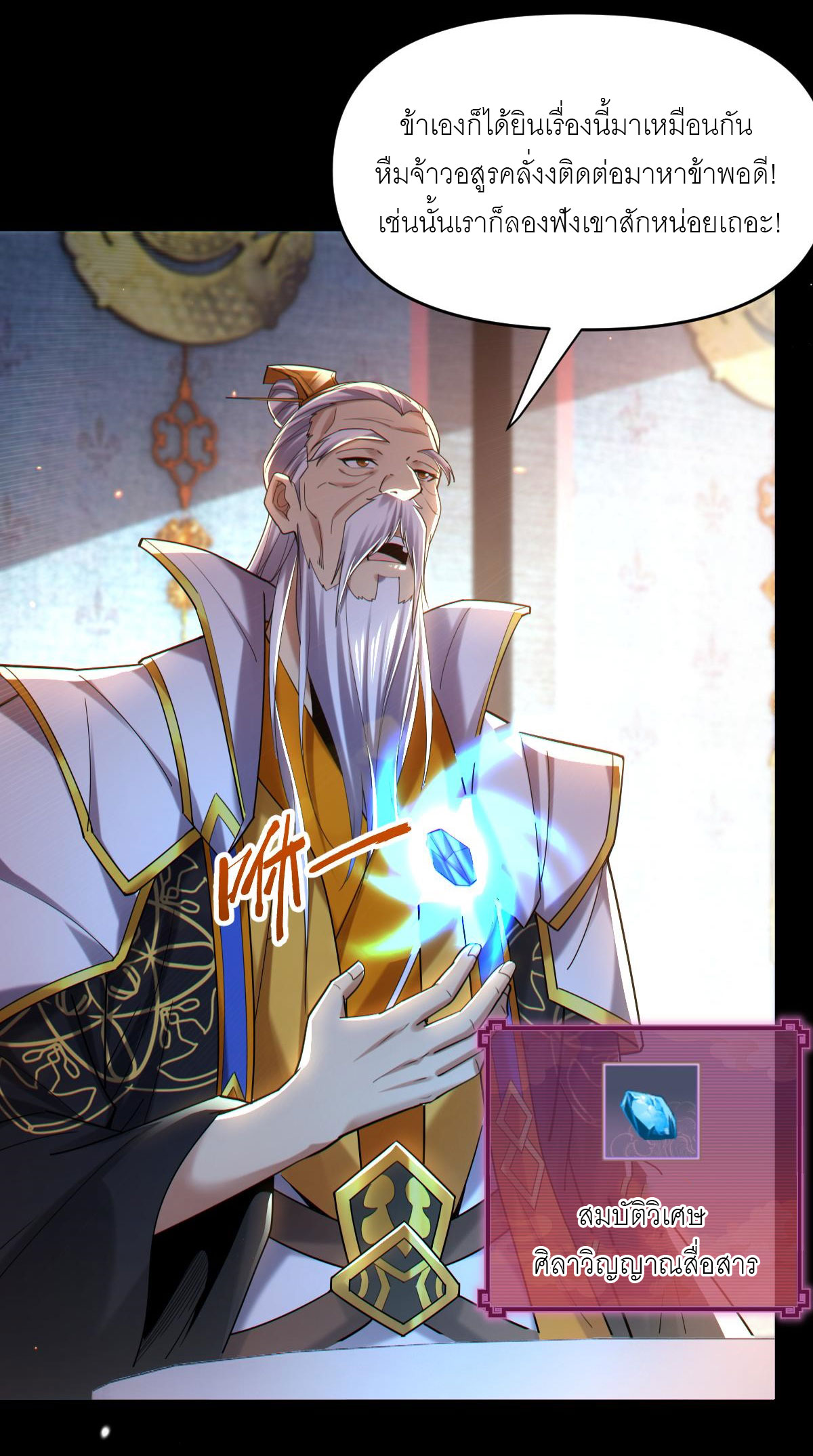ไร้เทียมทาน จักรพรรดินีผู้เป็นภรรยาข้ายังตกตะลึง ตอนที่ 3 หน้า 46