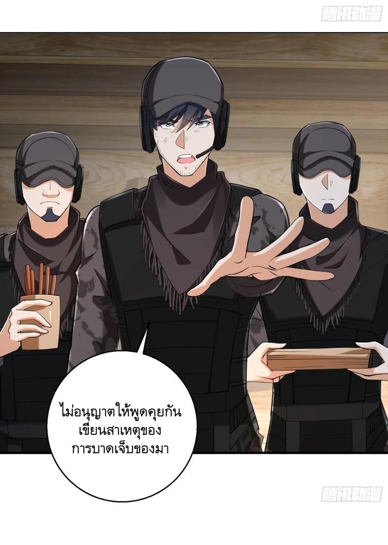 THE FIRST ORDER ตอนที่ 145 หน้า 5
