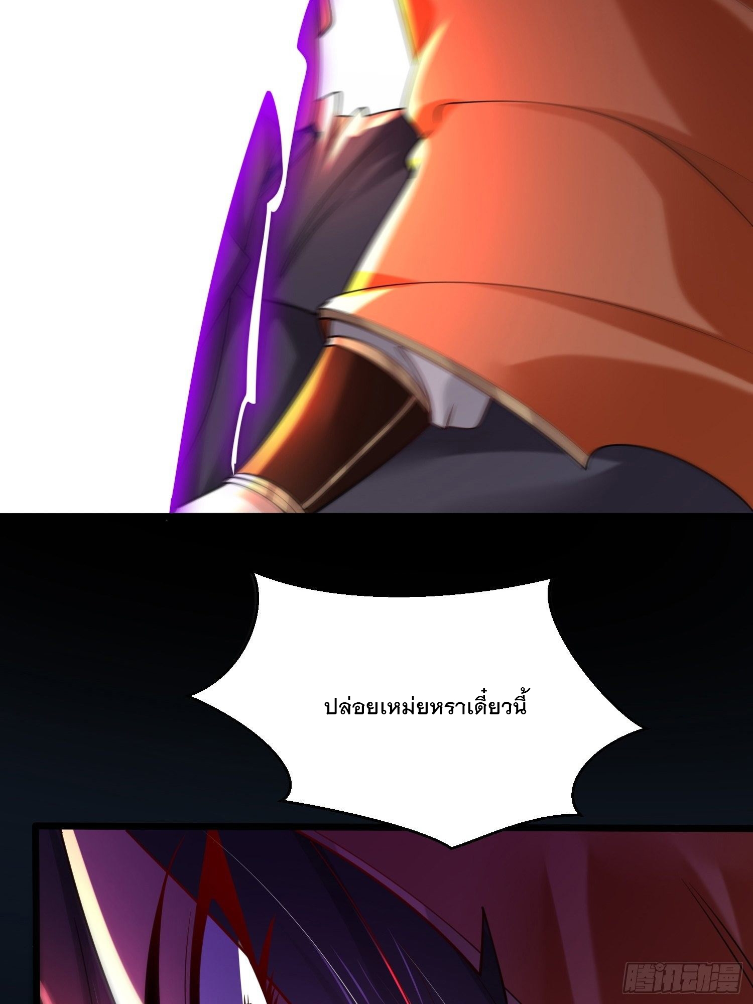 เทพกระบี่มรณะ (ชนจีน) ตอนที่ 74 หน้า 44