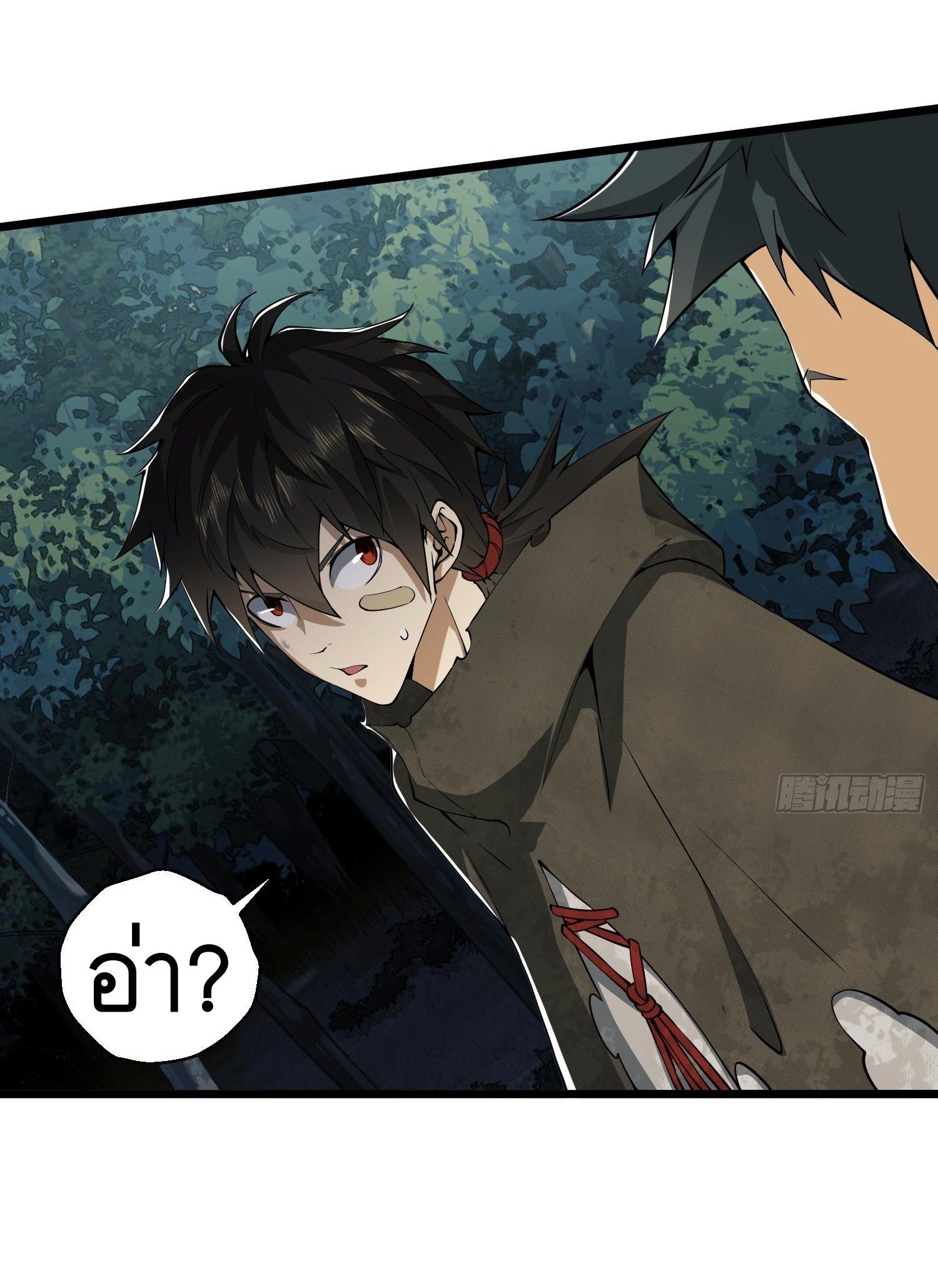 THE FIRST ORDER ตอนที่ 31 หน้า 22