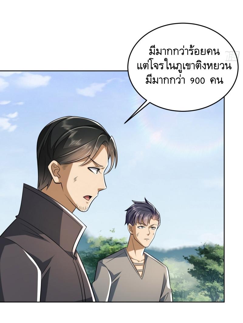 THE FIRST ORDER ตอนที่ 198 หน้า 32