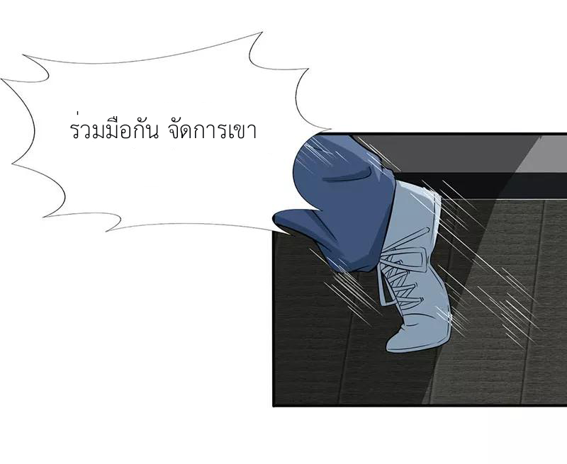 Abrí las puertas de el infierno ข้าเปิดแดนยมโลก ตอนที่ 12 หน้า 39