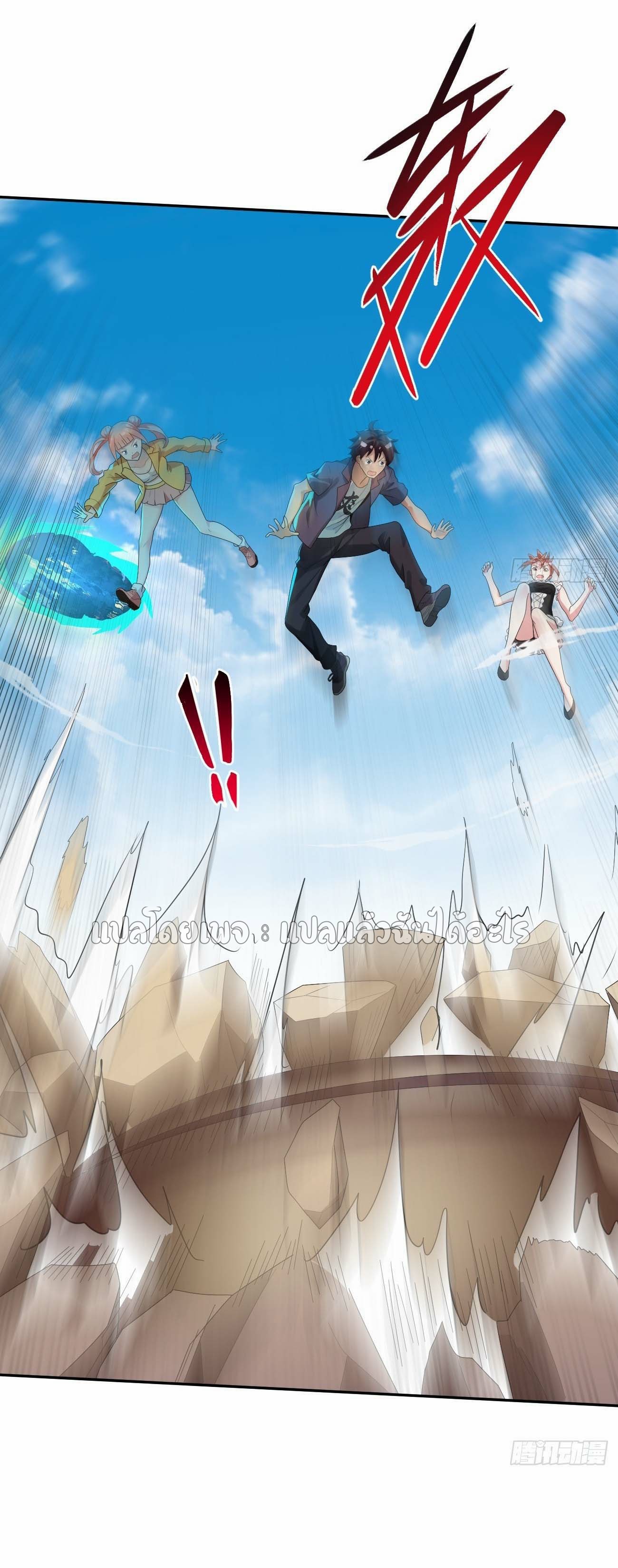 แฟนของผมระดับตำนานทั้งนั้น ตอนที่ 20 หน้า 17