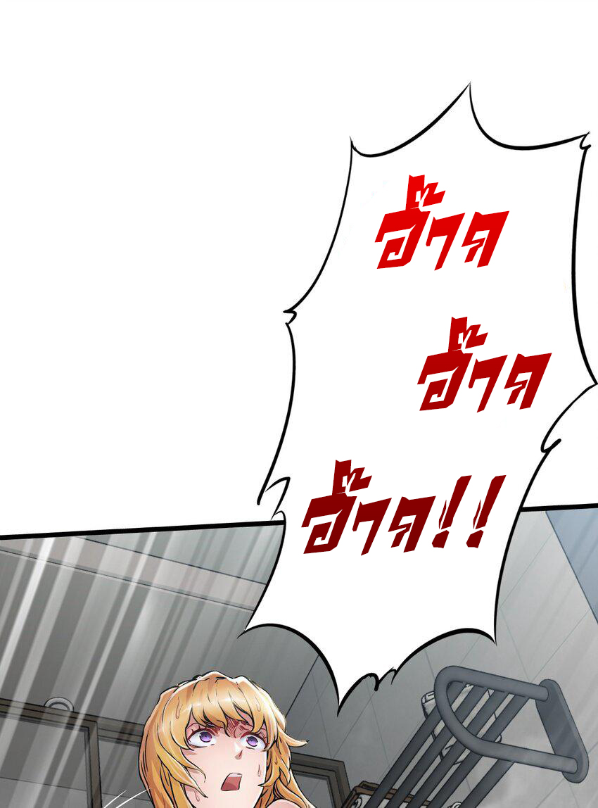 ช่างกล วันสิ้นโลก (Apocalypse Mechanic) ตอนที่ 18 หน้า 64