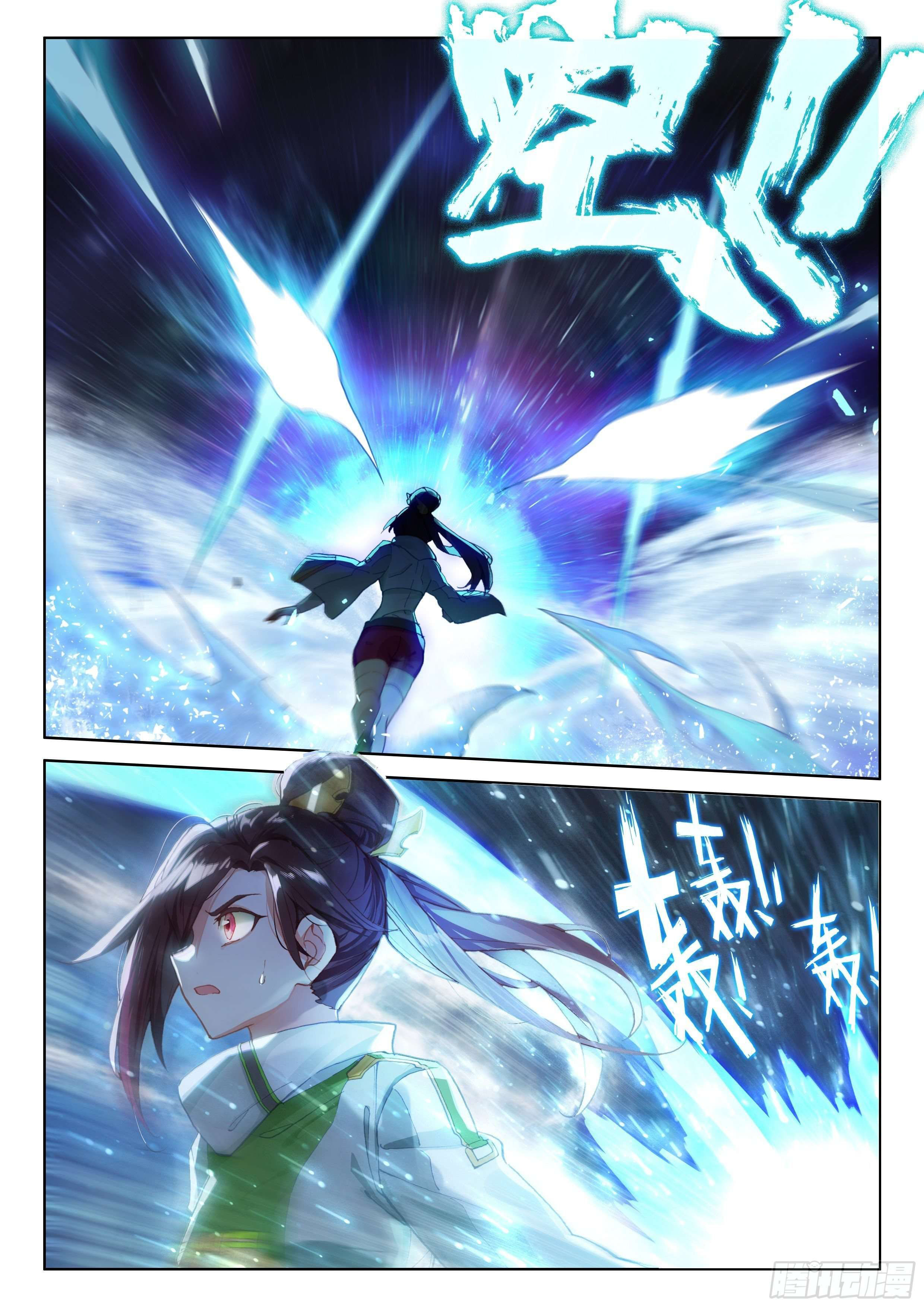 Soul Land IV – The Ultimate Combat มหาศึกการต่อสู้ ตอนที่ 73 หน้า 4