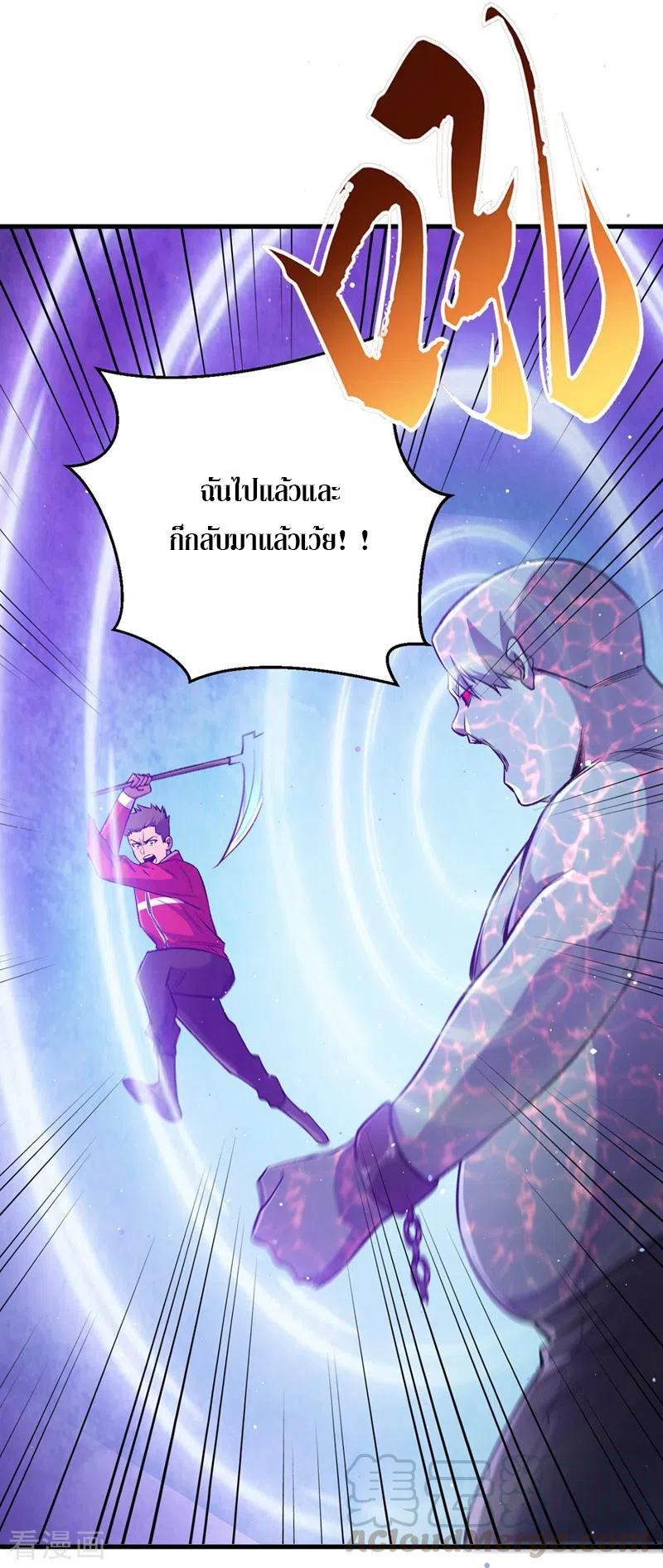 The Last Hero ตอนที่ 9 หน้า 19