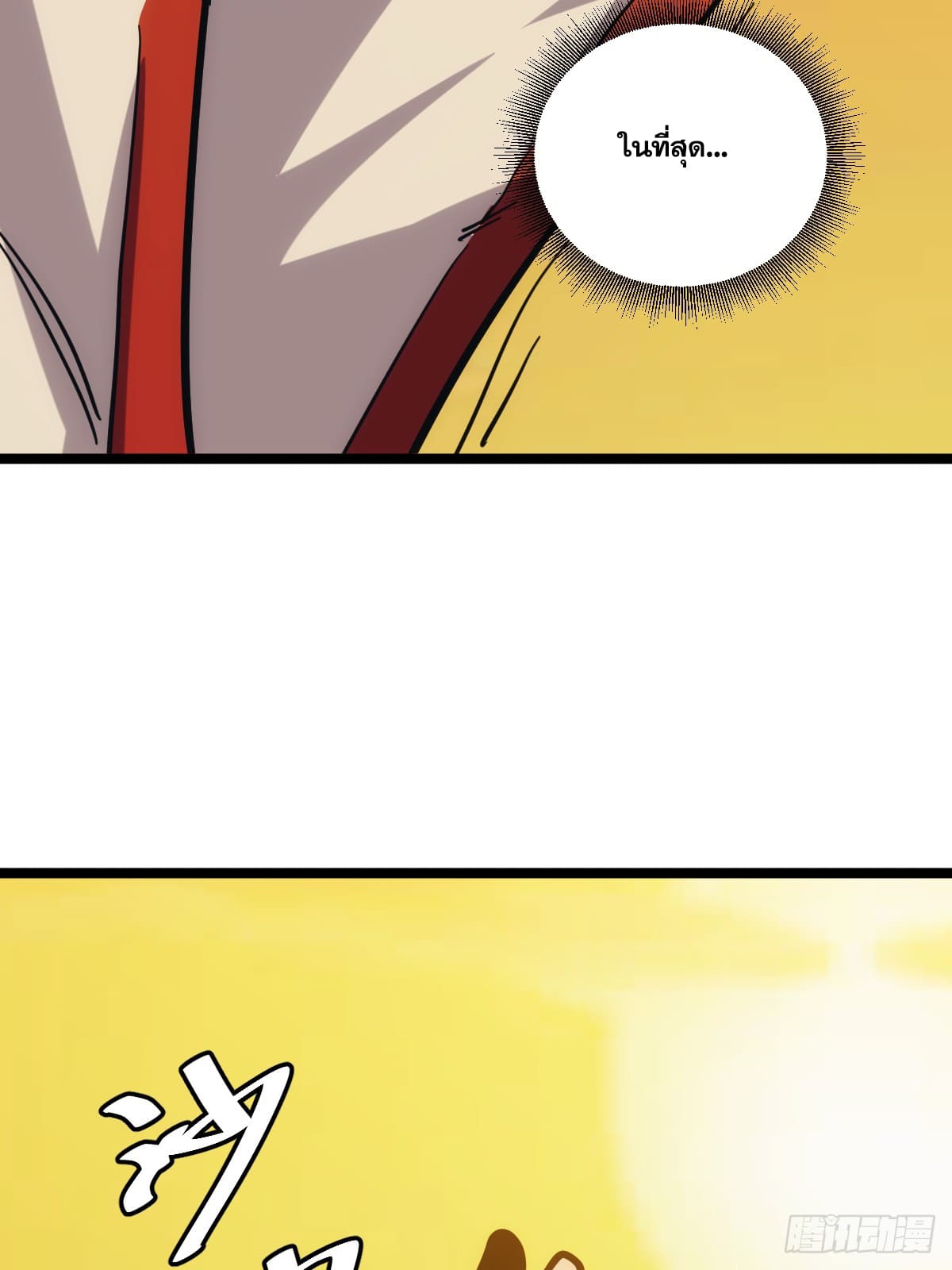 บังคับใจตัวเองก็ไร้เทียมทานได้ ตอนที่ 3 หน้า 46