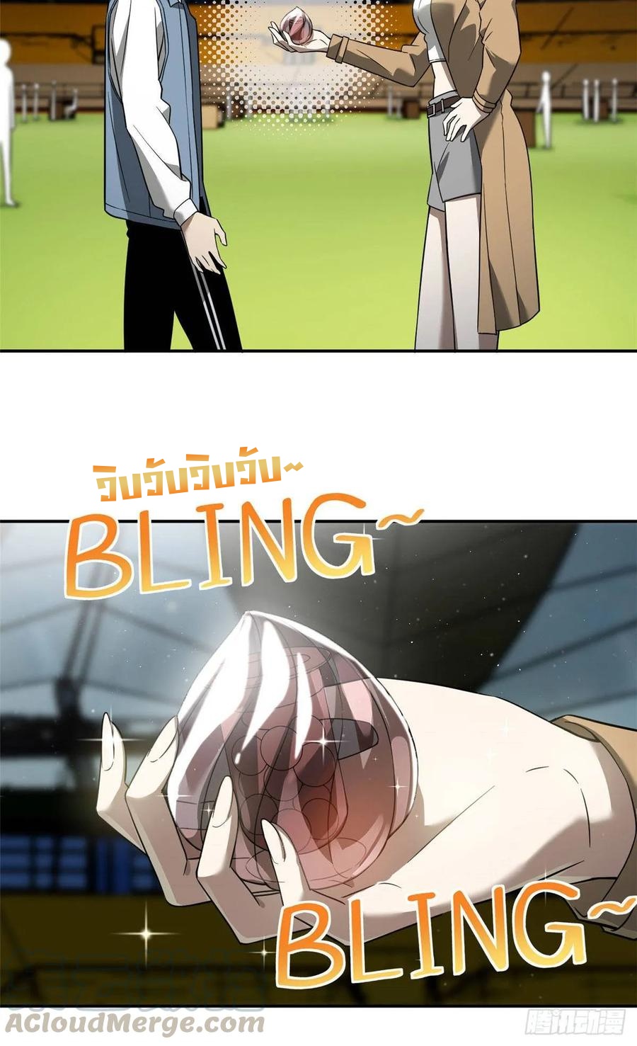 Global Martial ART ตอนที่ 35 หน้า 3