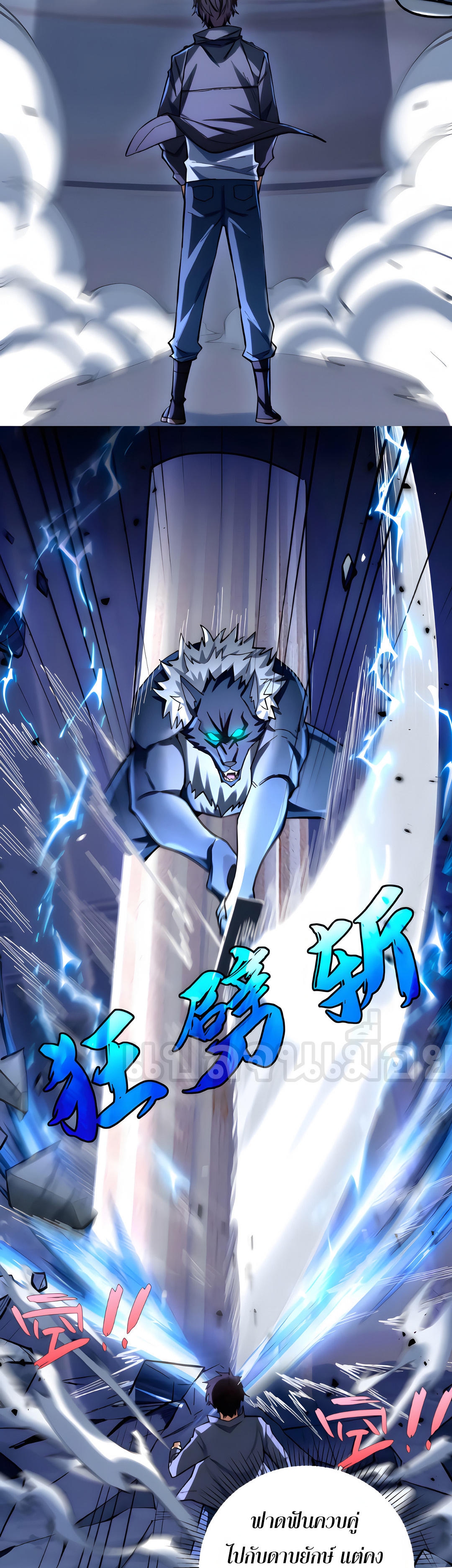 ช่วงชิงพรสวรรค์ ฉันขอเป็นพระเจ้า! ตอนที่ 9 หน้า 14