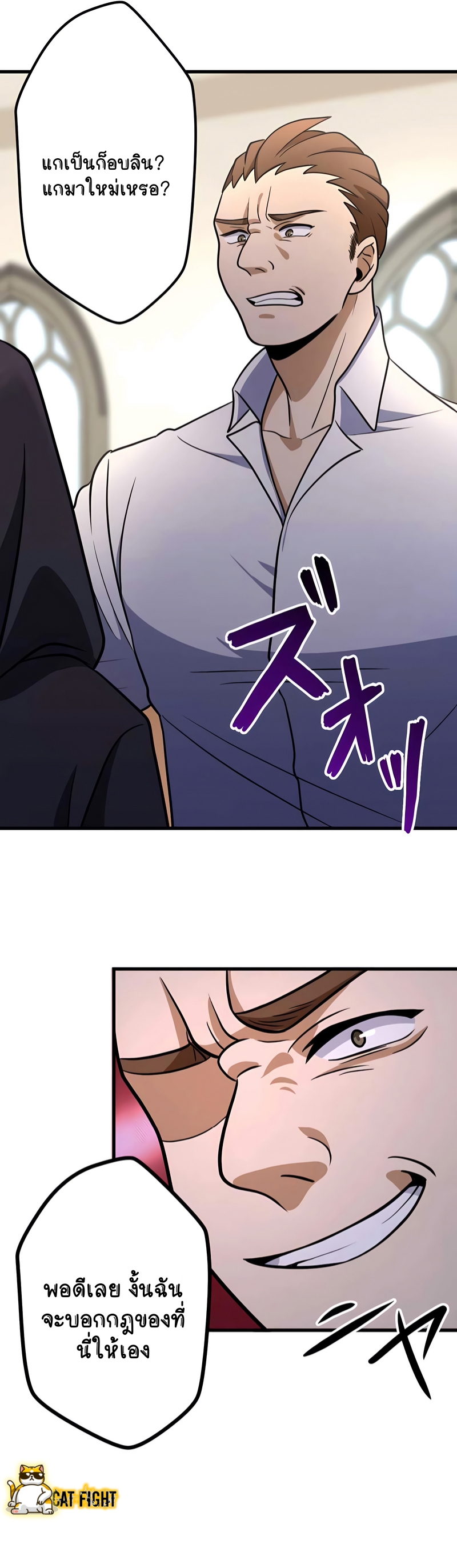 ฉันกลับชาติมาเกิดใหม่เป็นก็อบลินระดับ SSS ตอนที่ 10 หน้า 32