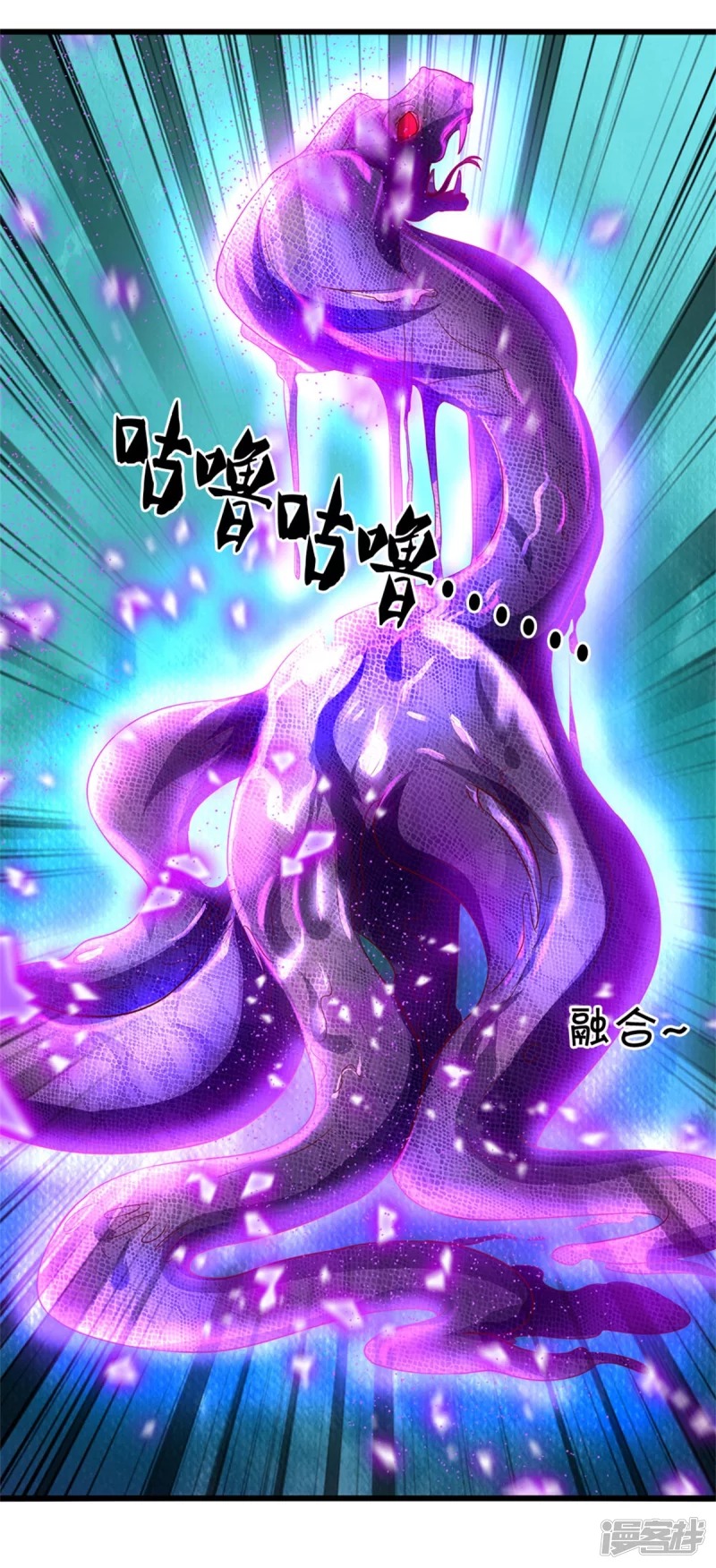 Sky Sword God ตอนที่ 26 หน้า 4