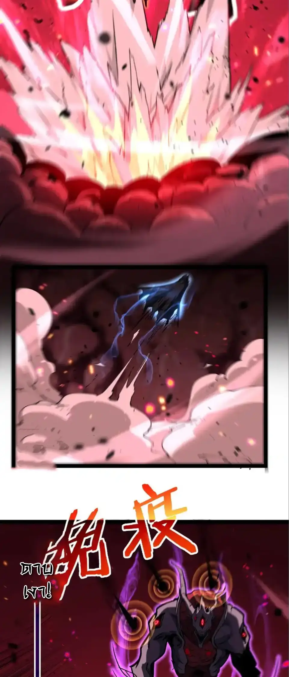 ราชานักฆ่าแห่งโลกเสมือน🗡️ ตอนที่ 79 หน้า 9