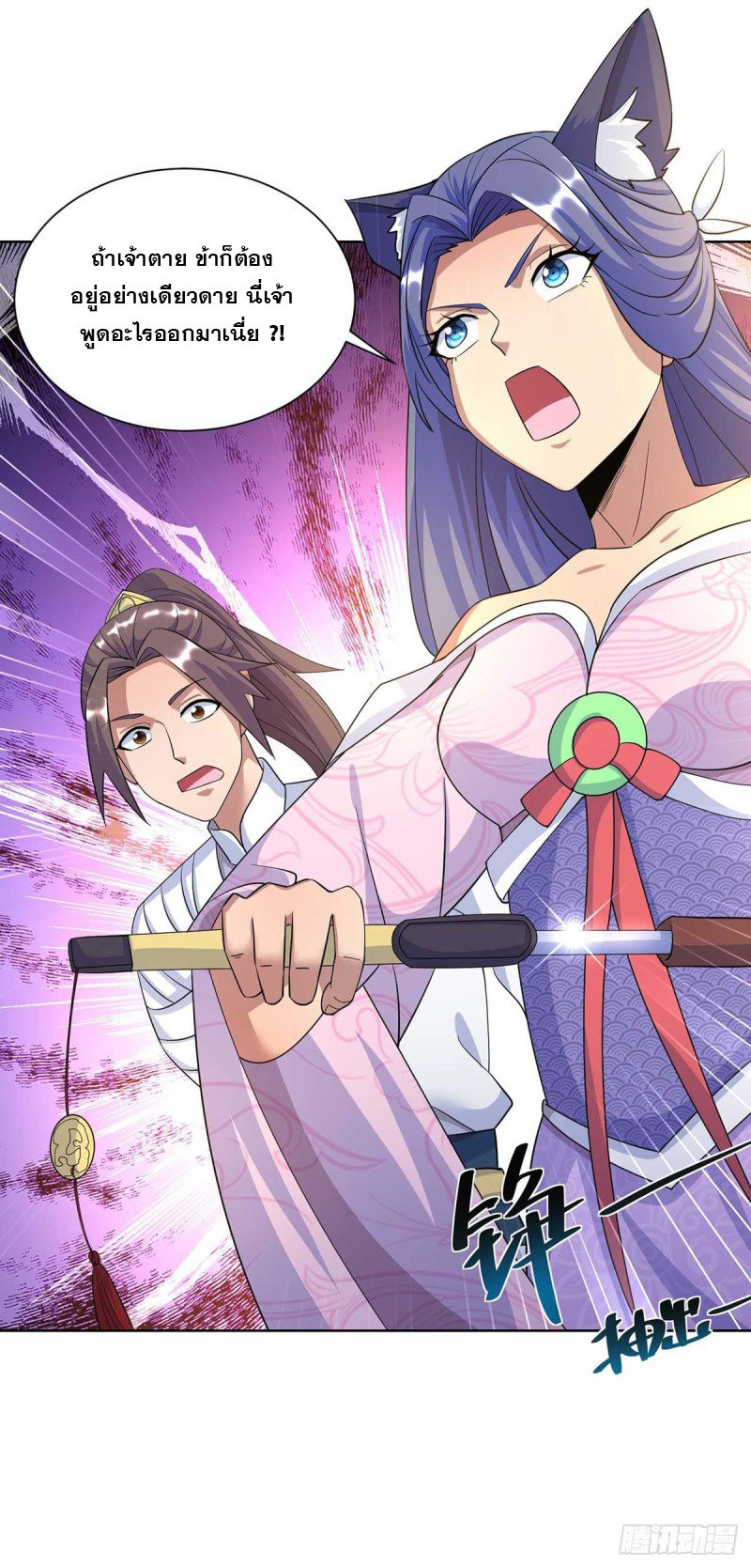 จักรพรรดิ 80,000 ปี ตอนที่ 140 หน้า 13