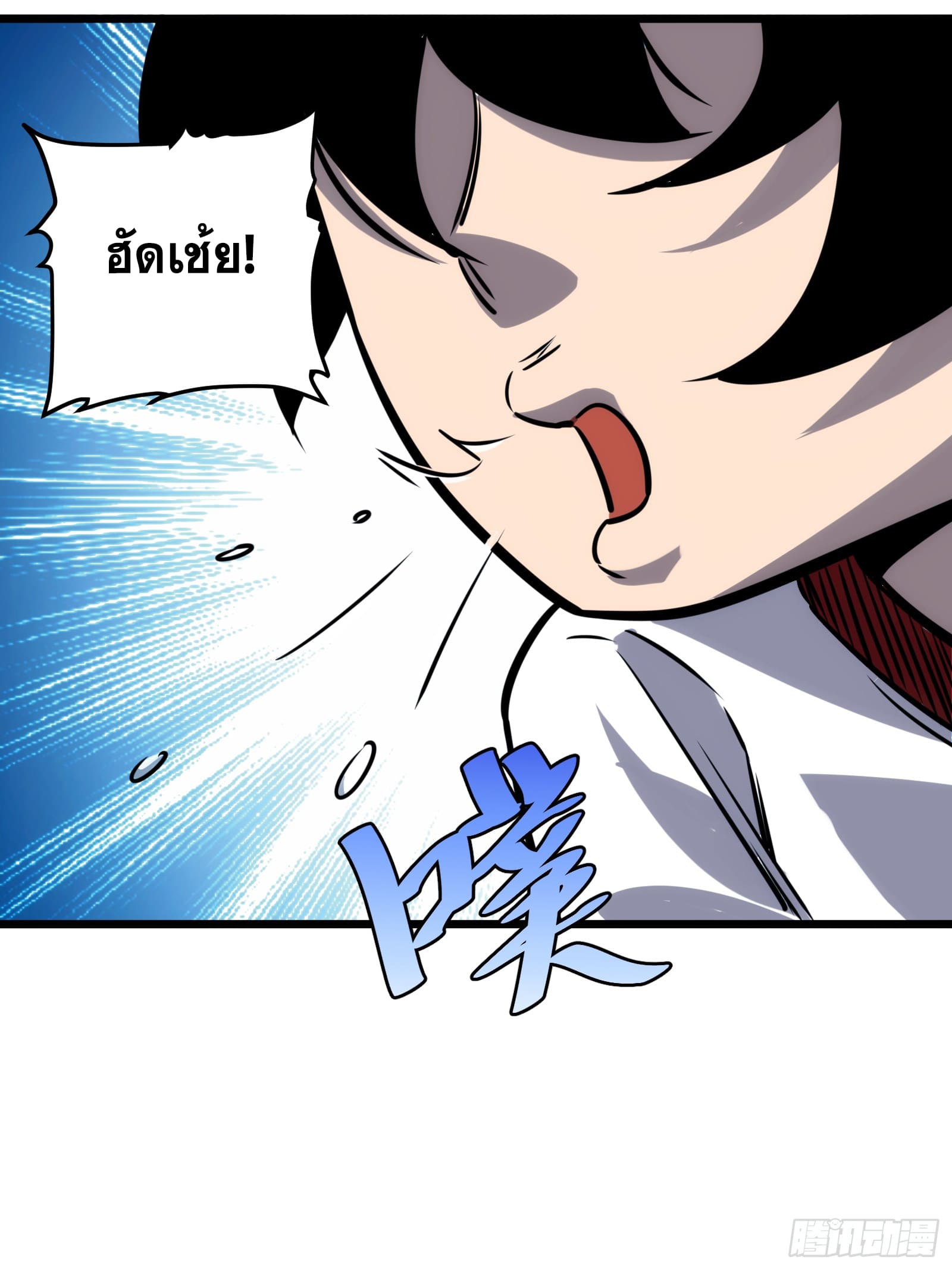 บังคับใจตัวเองก็ไร้เทียมทานได้ ตอนที่ 55 หน้า 24