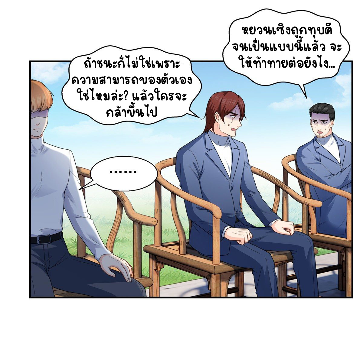 (ชนจีน)Perfect Secret Love The Bad New Wife Is a Little Sweet ตอนที่ 140 หน้า 9