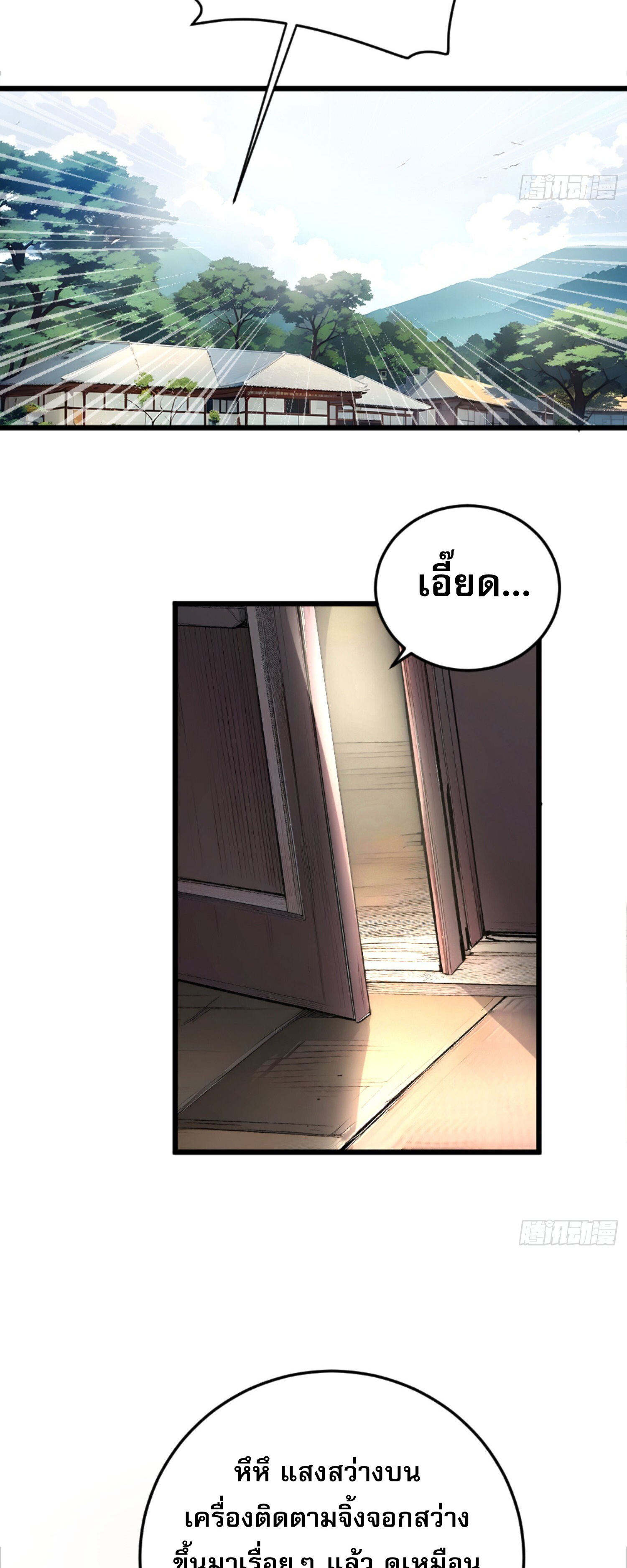 เจ้าช่วยแกล้งทำเป็นฝึกสักหน่อยจะได้ไหม ข้าขอร้อง！ ตอนที่ 3 หน้า 35