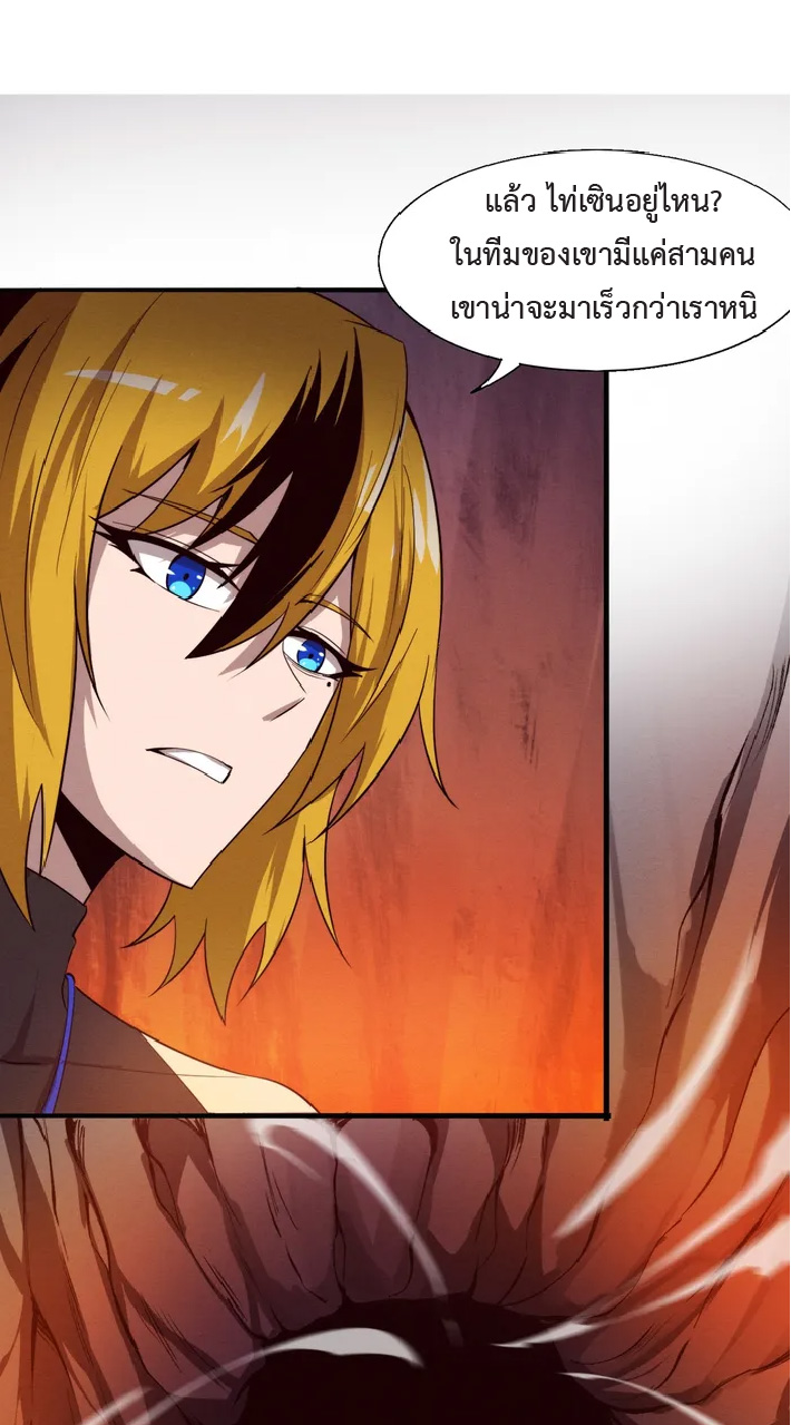 the frenzy of evolution การวิวัฒนาการที่บ้าคลั่ง ตอนที่ 147 หน้า 34