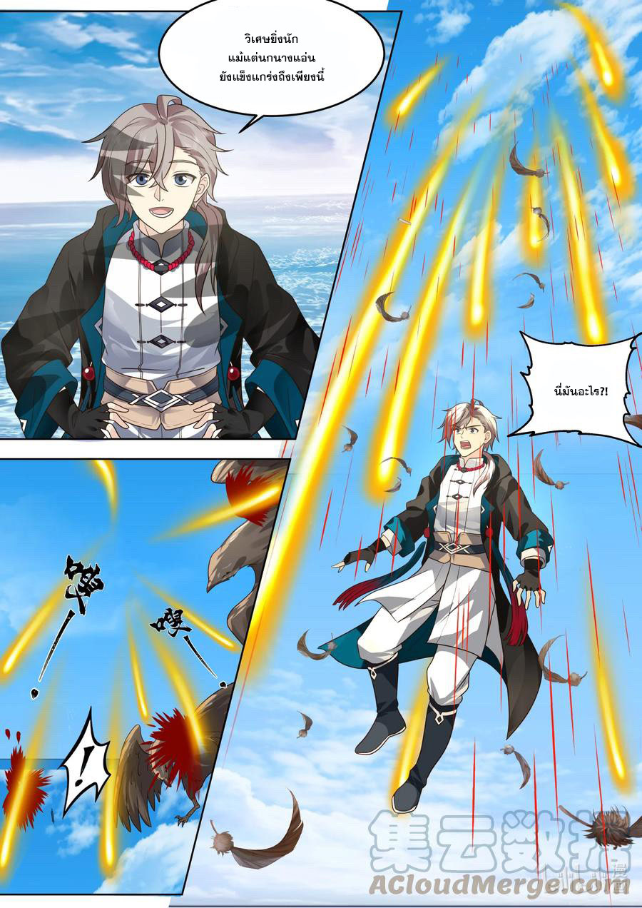 เทพสายฟ้า ราชาสงคราม ตอนที่ 643 หน้า 5