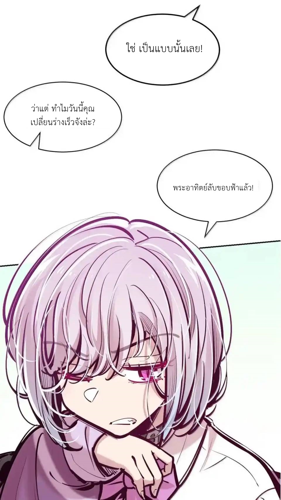 Demon x Angel can't get along! ตอนที่ 157 หน้า 21