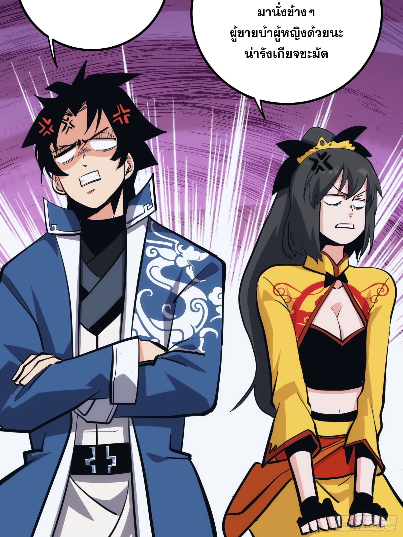 บังคับใจตัวเองก็ไร้เทียมทานได้ ตอนที่ 33 หน้า 24