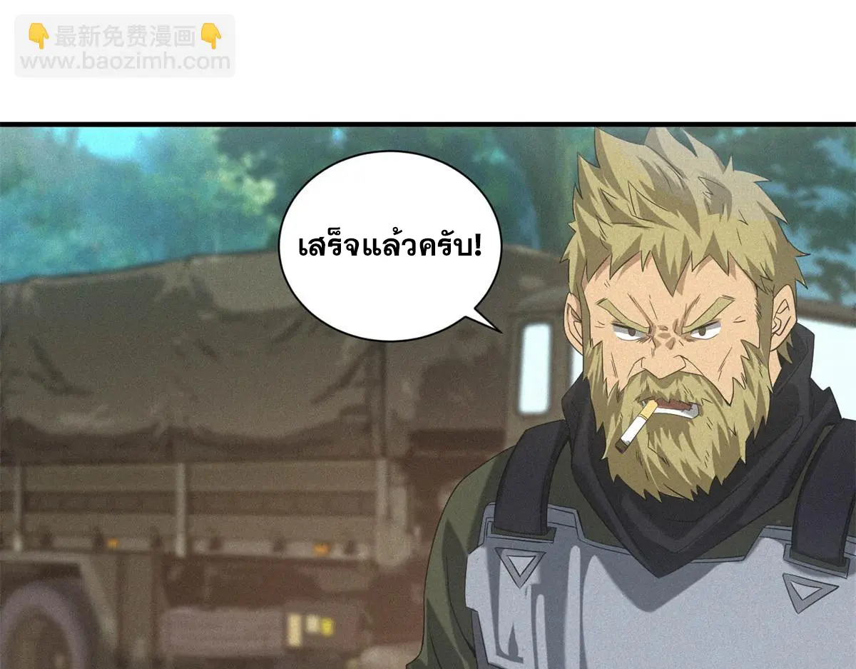 ผมมาเปิดร้านแผงลอยในวันสิ้นโลก ตอนที่ 22 หน้า 41