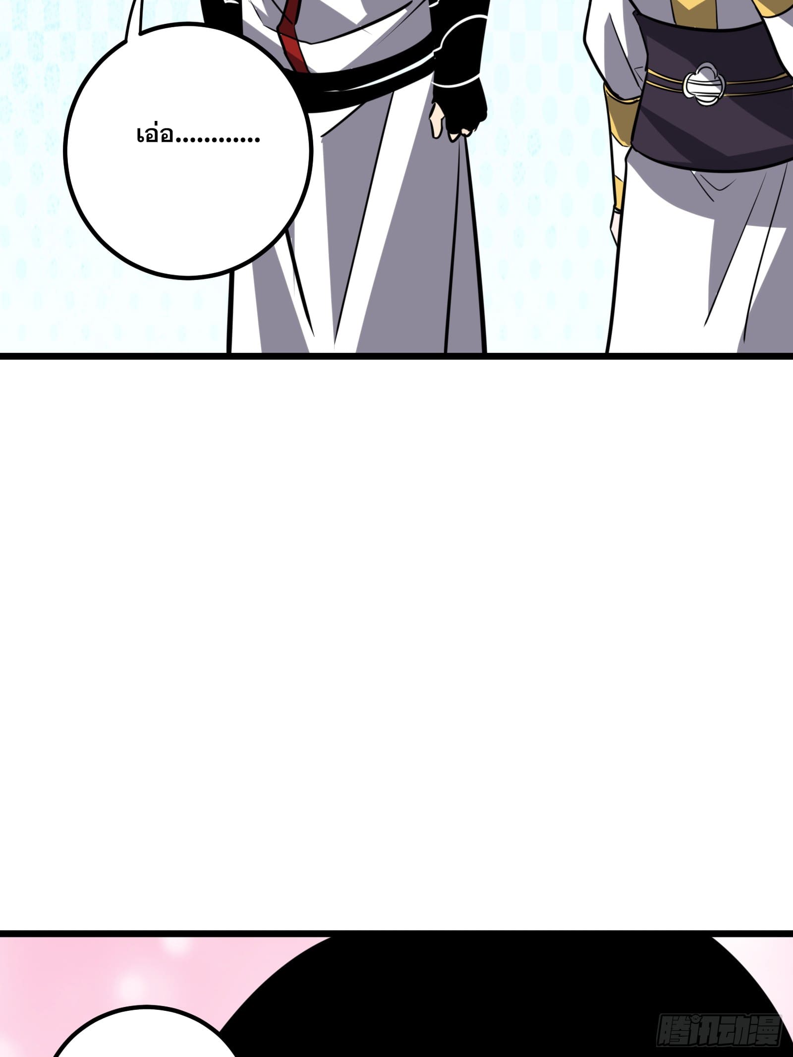 บังคับใจตัวเองก็ไร้เทียมทานได้ ตอนที่ 62 หน้า 35