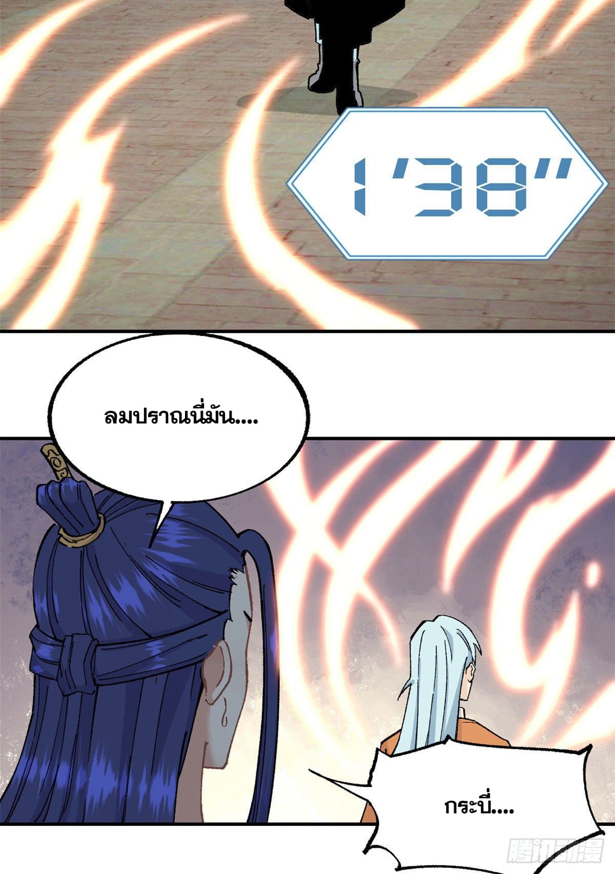 นิกายที่แข็งแกร่งที่สุด (ทันจีน) ตอนที่ 10 หน้า 27