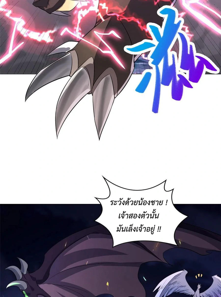 (ชนจีน) Dragon Master (จูหมิง นักรบเซียนมังกร) ตอนที่ 42 หน้า 31