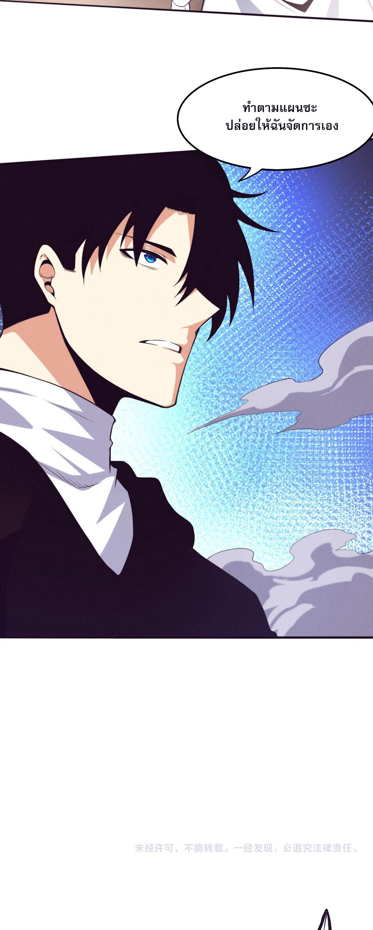 The Frenzy Of Evolution ตอนที่ 81 หน้า 49