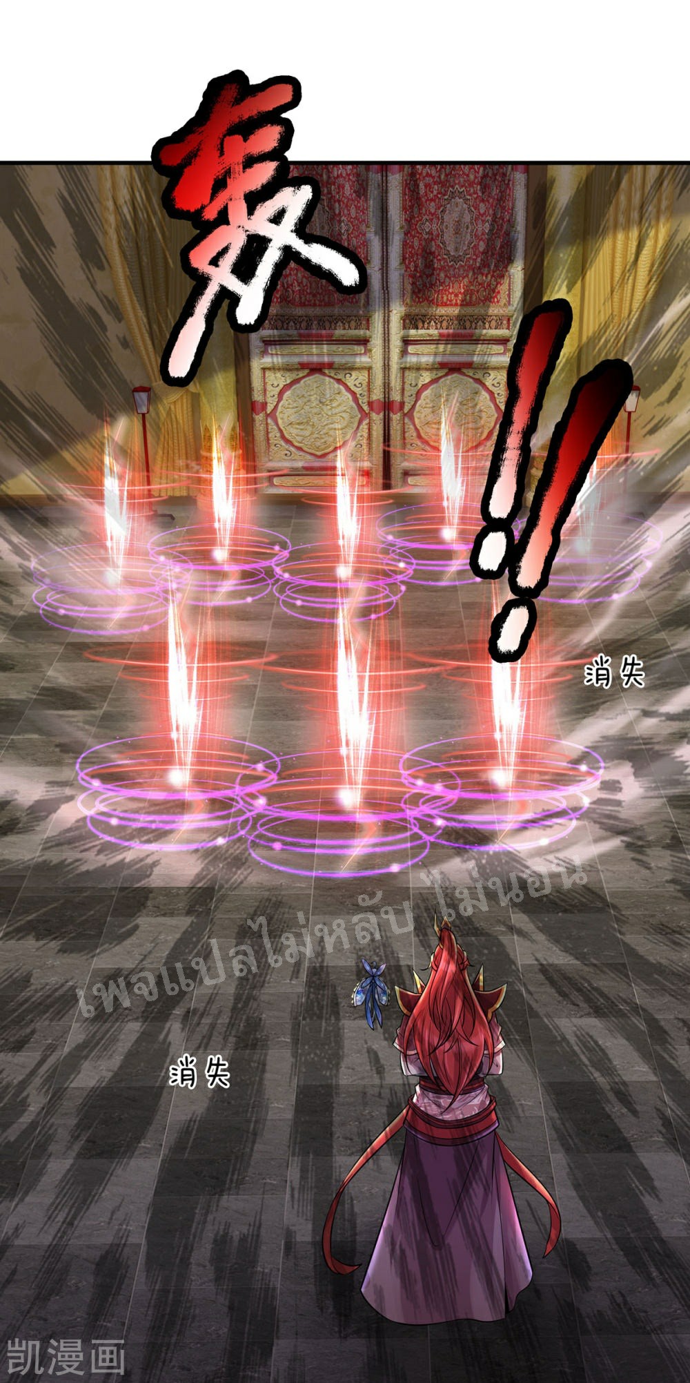 |.สุดยอดระบบเจ้าราชันย์ปีศาจ ตอนที่ 64 หน้า 23