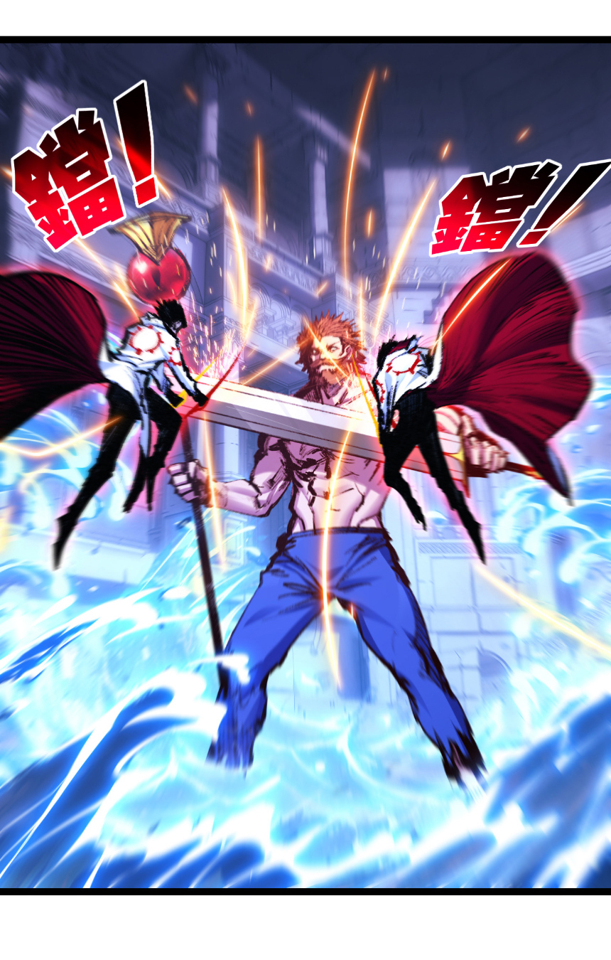 I'm the boss in Magic Moon ตอนที่ 58 หน้า 22