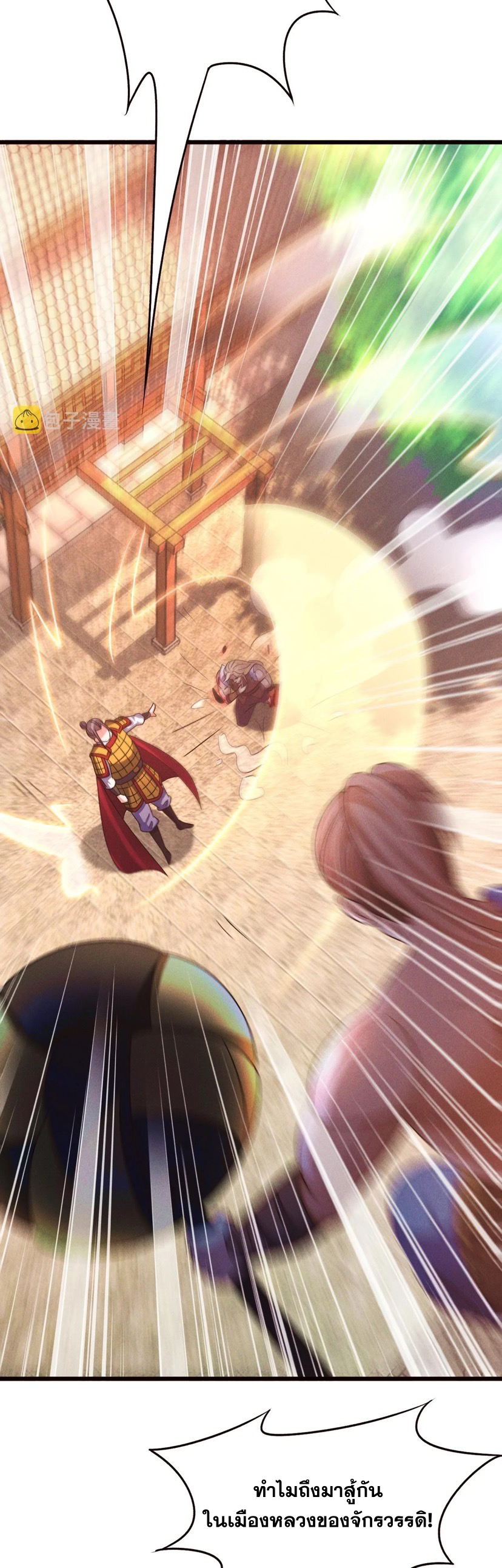 ข้ามีระบบที่สามารถอัญเชิญเทพและปีศาจได้ ตอนที่ 52 หน้า 19