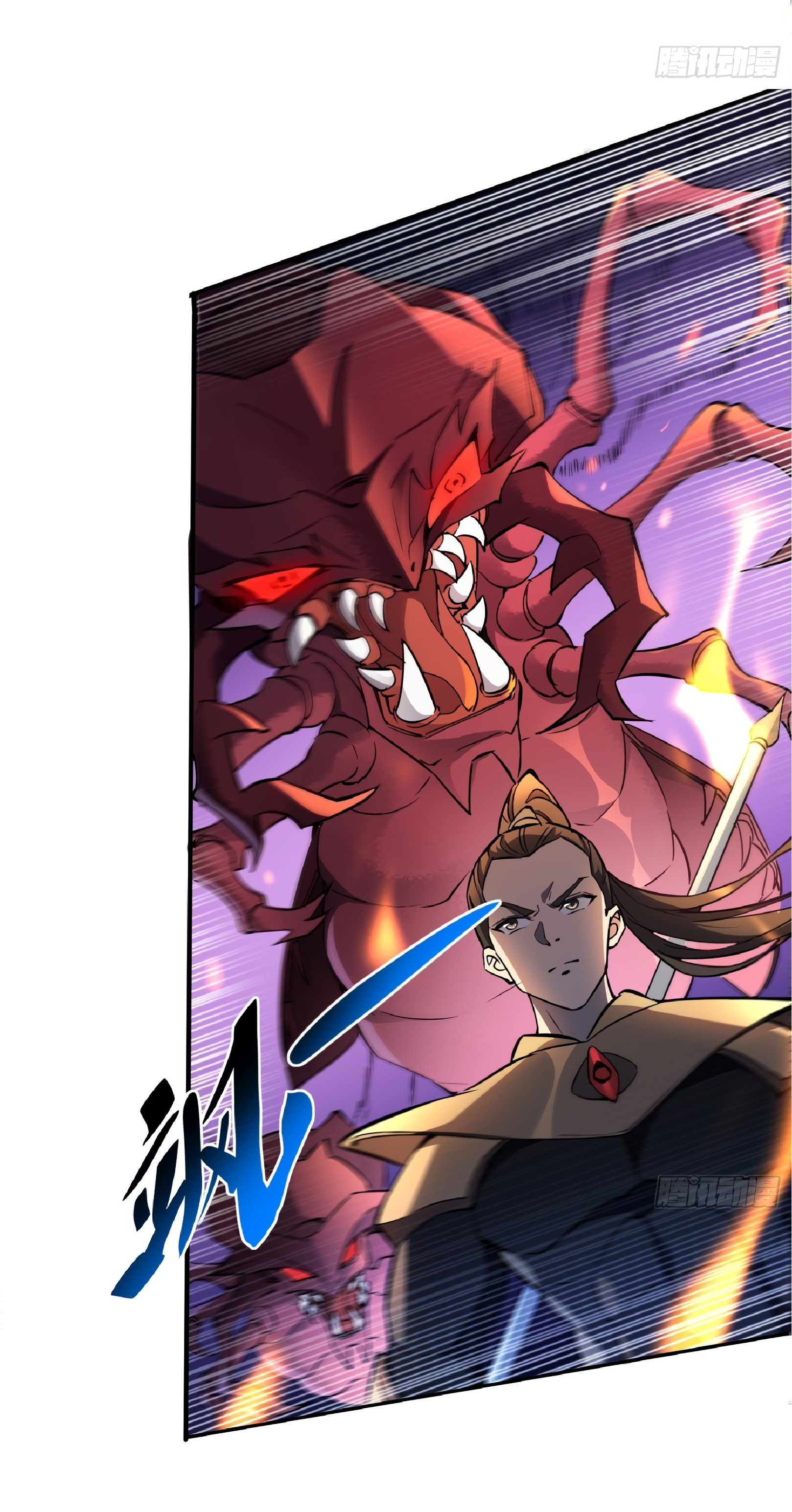 The People On Earth Are Too Ferocious ตอนที่ 62 หน้า 4