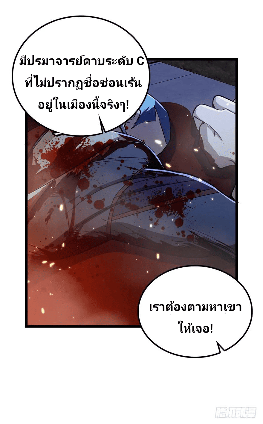 The new life of the Kuan King-ชีวิตใหม่ของราชาจอมกวน ตอนที่ 27 หน้า 54