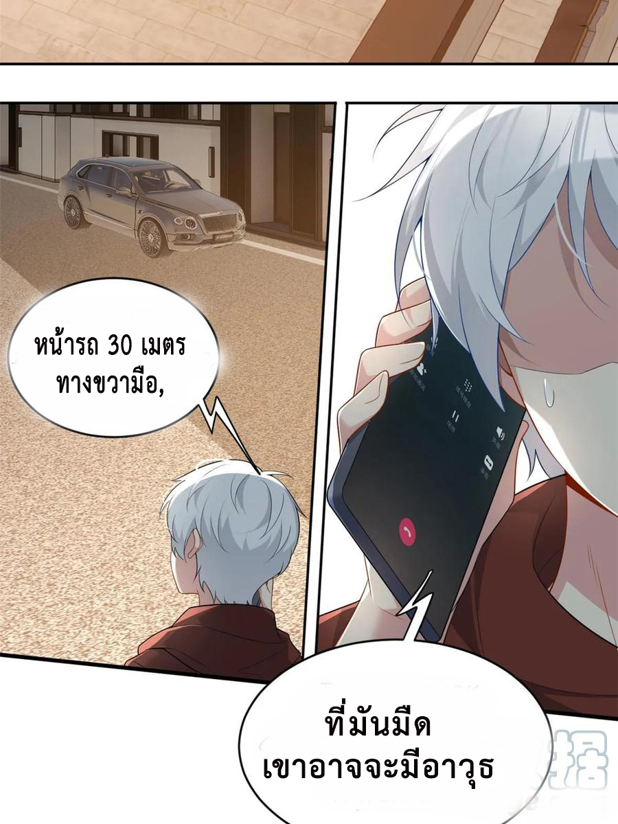i eat soft rice in another world ตอนที่ 2 หน้า 2