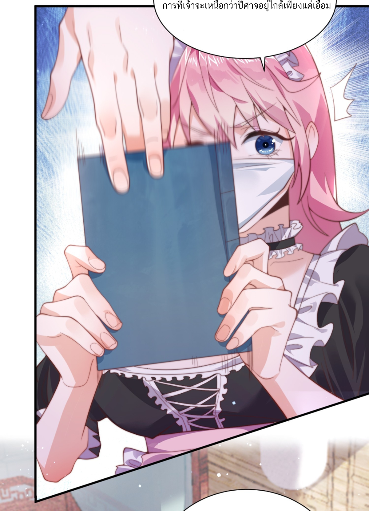 ซวยแล้วข้าโดนตามล่าจากศิษย์ในสำนัก ตอนที่ 6 หน้า 10