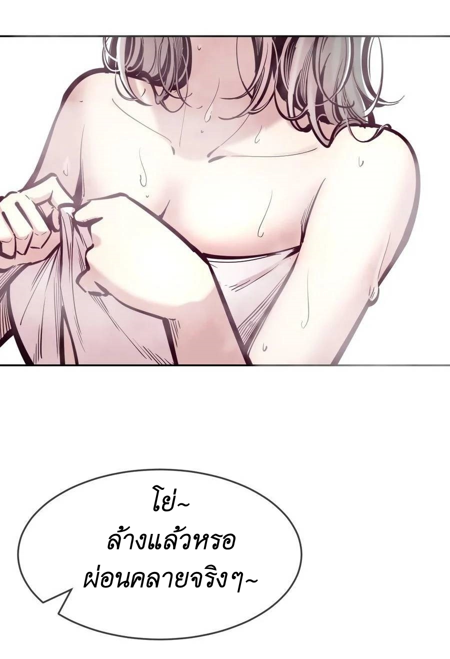 Demon x Angel can't get along! ตอนที่ 105 หน้า 12