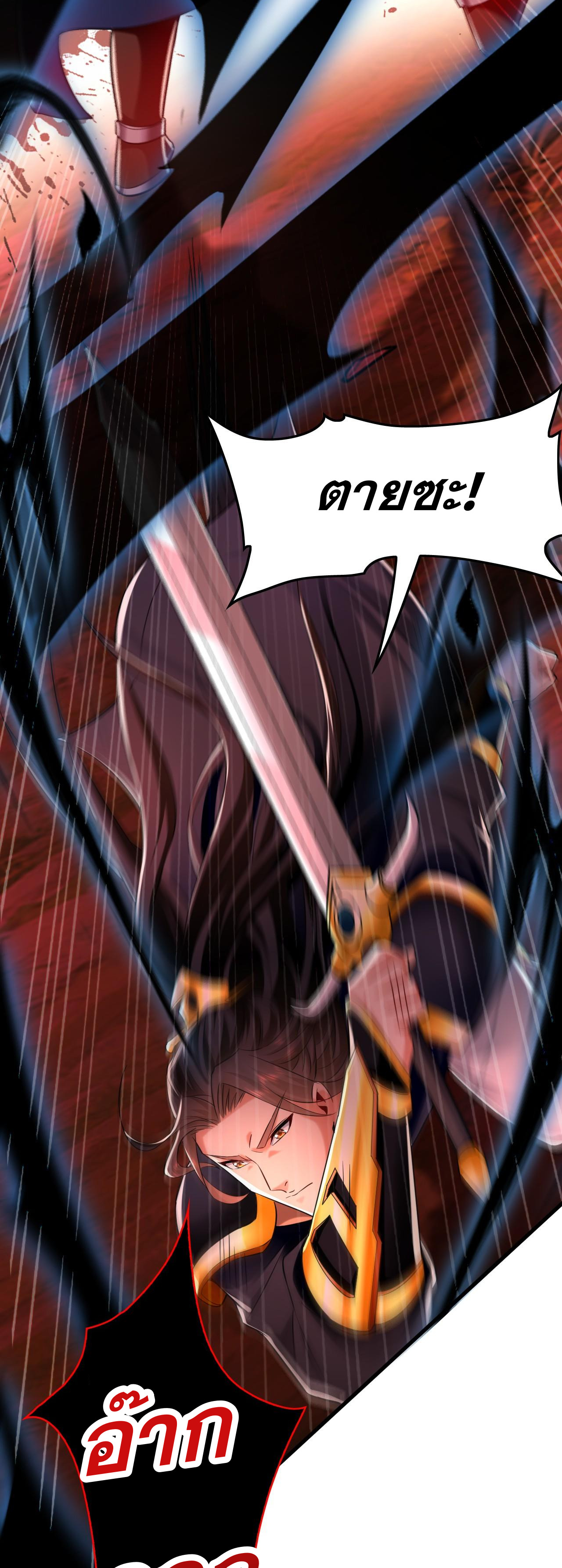 บ่มเพาะด้วยความเร็วหนึ่งล้านเท่า ตอนที่ 15 หน้า 27