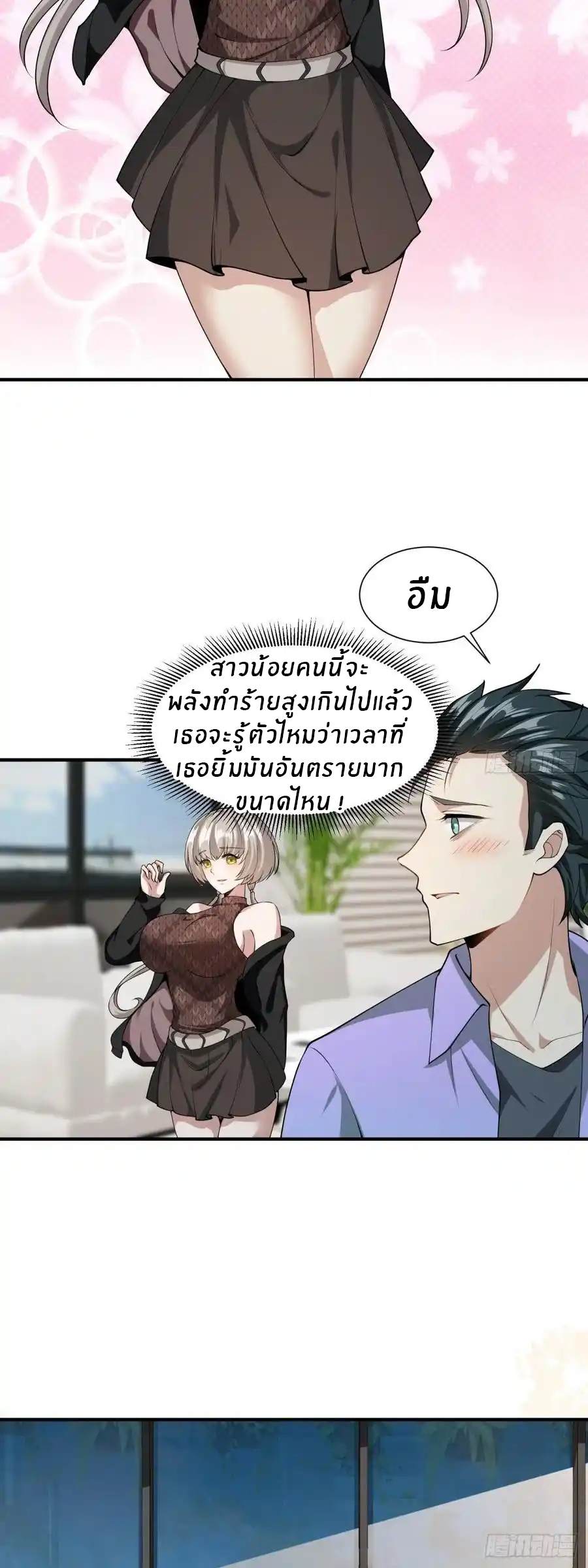 ขอล่ะอย่าเป็นที่ 1 เลย ตอนที่ 22 หน้า 10