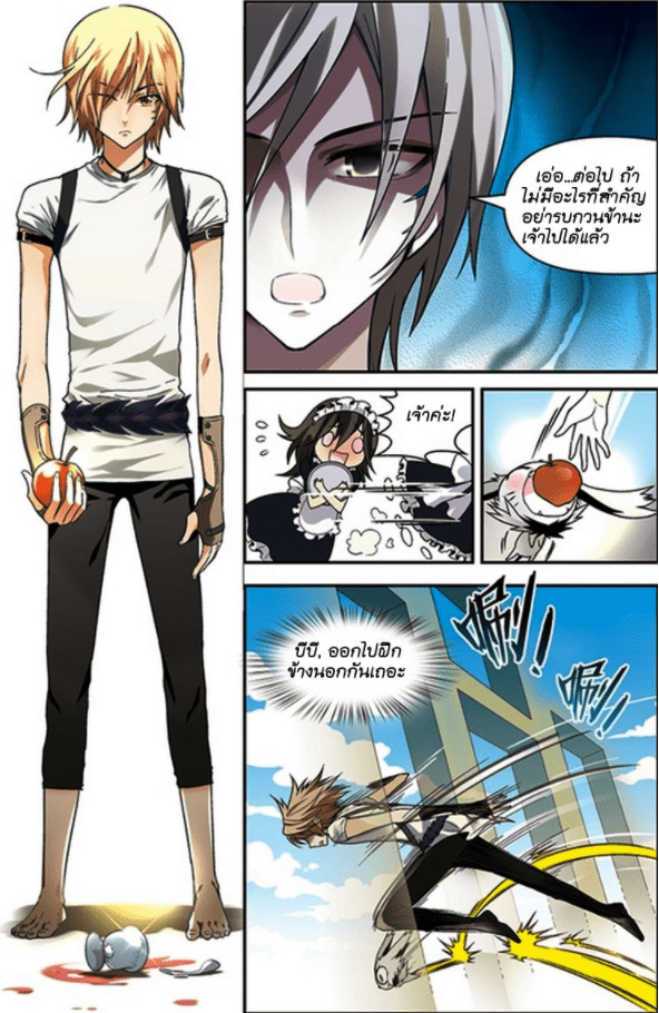 จิตสังหารเลือดมังกร ตอนที่ 65 หน้า 5