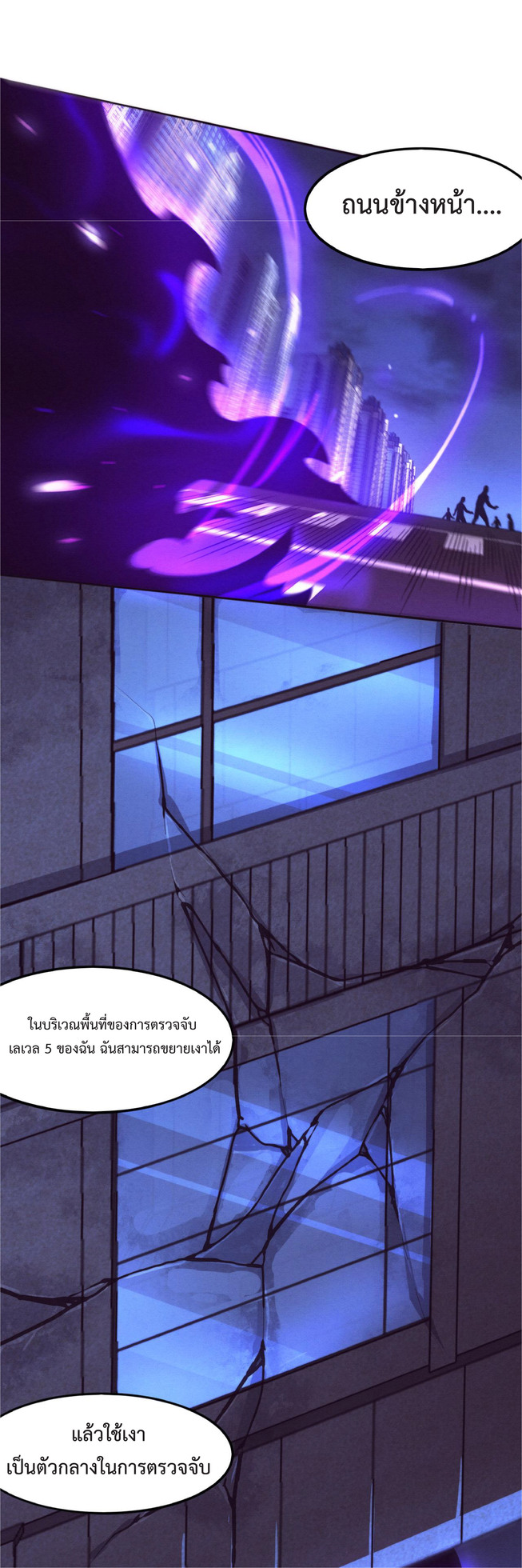 the frenzy of evolution การวิวัฒนาการที่บ้าคลั่ง ตอนที่ 49 หน้า 26