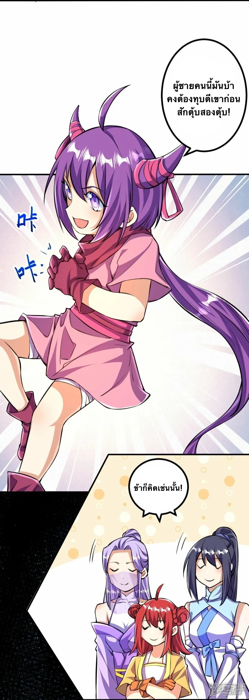 บรรพบุรุษผู้ขัดเกลากายา (ทันจีน) ตอนที่ 104 หน้า 26