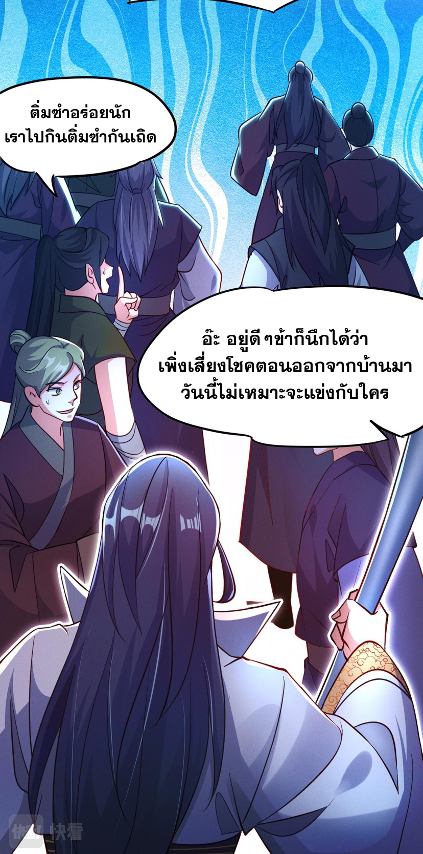 ข้ามีระบบที่สามารถอัญเชิญเทพและปีศาจได้ ตอนที่ 22 หน้า 19